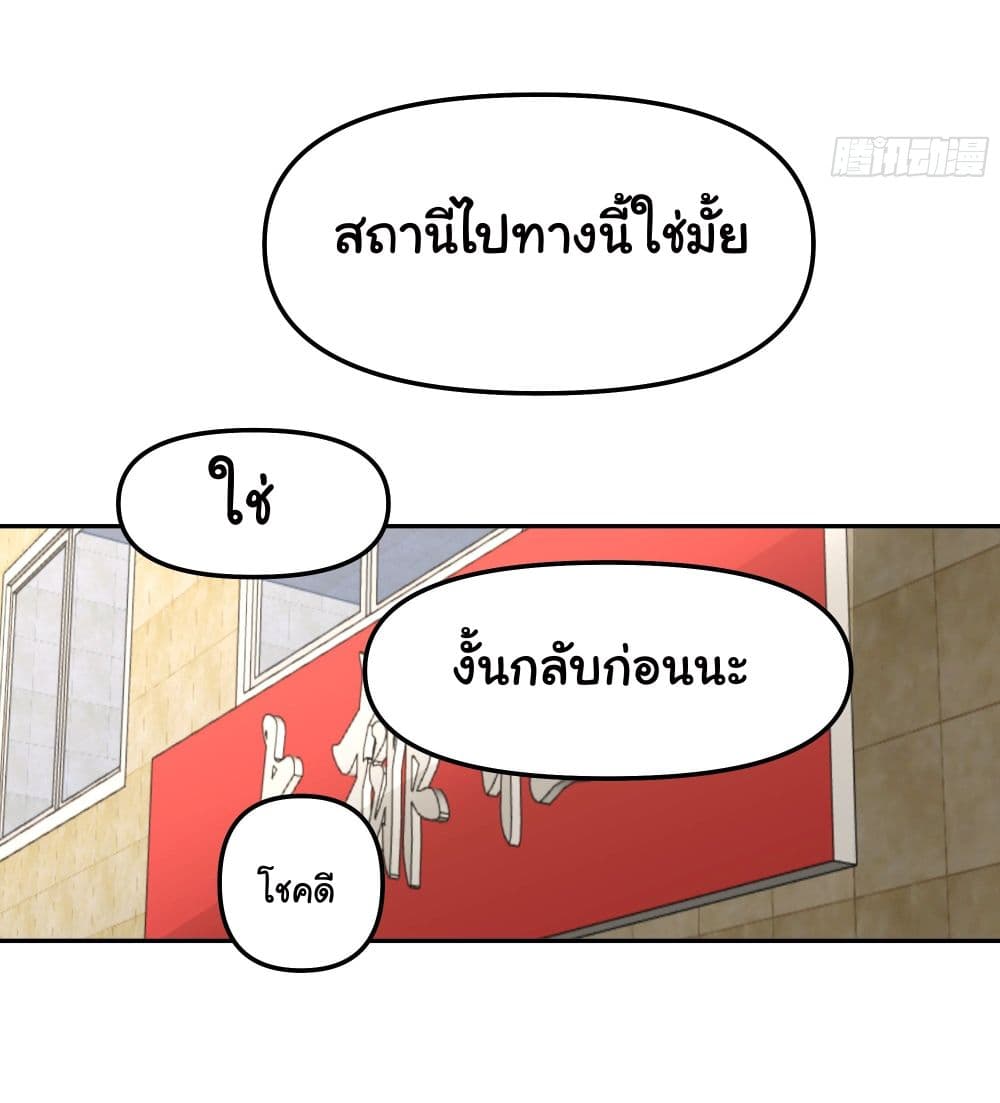 I Really Don’t Want to be Reborn ตอนที่ 14 (38)