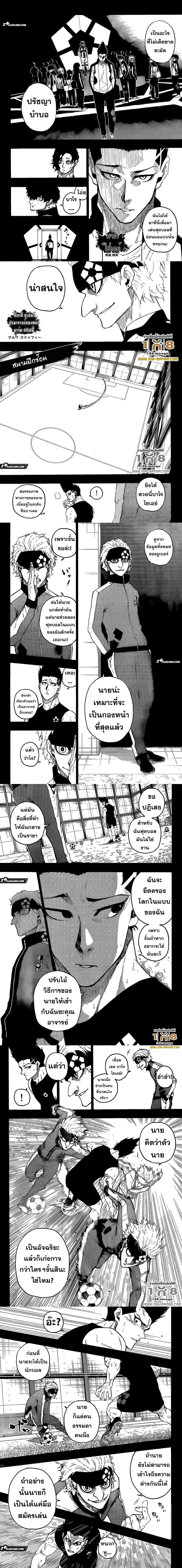 Blue Lock ตอนที่ 215 (2)