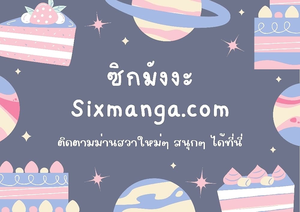 A Returner’s Magic Should Be Special ตอนที่ 159 (52)