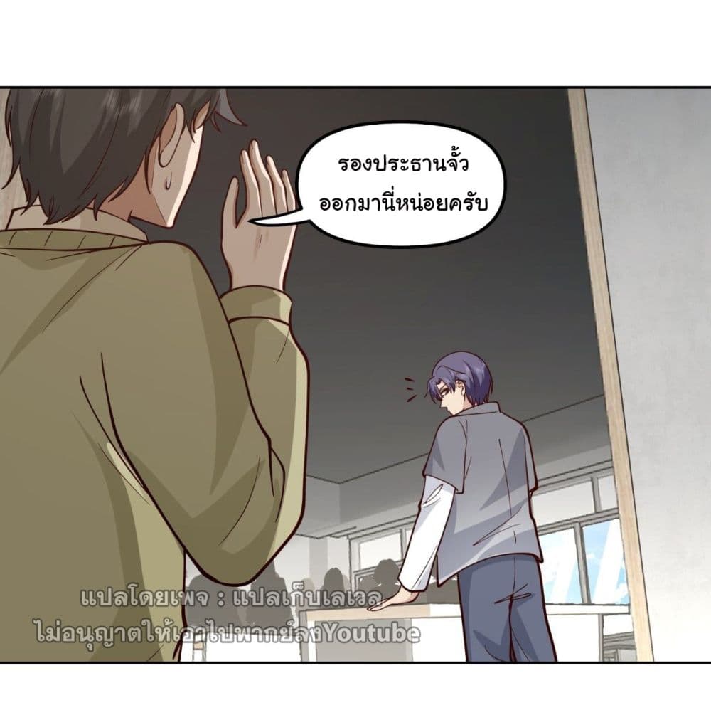 I Really Don’t Want to be Reborn ตอนที่ 36 (76)