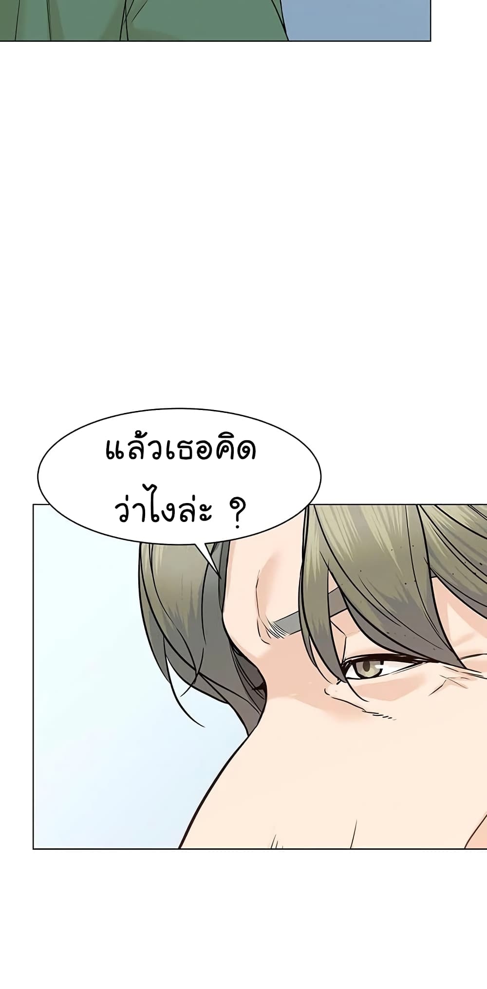 From the Grave and Back ตอนที่ 82 (73)