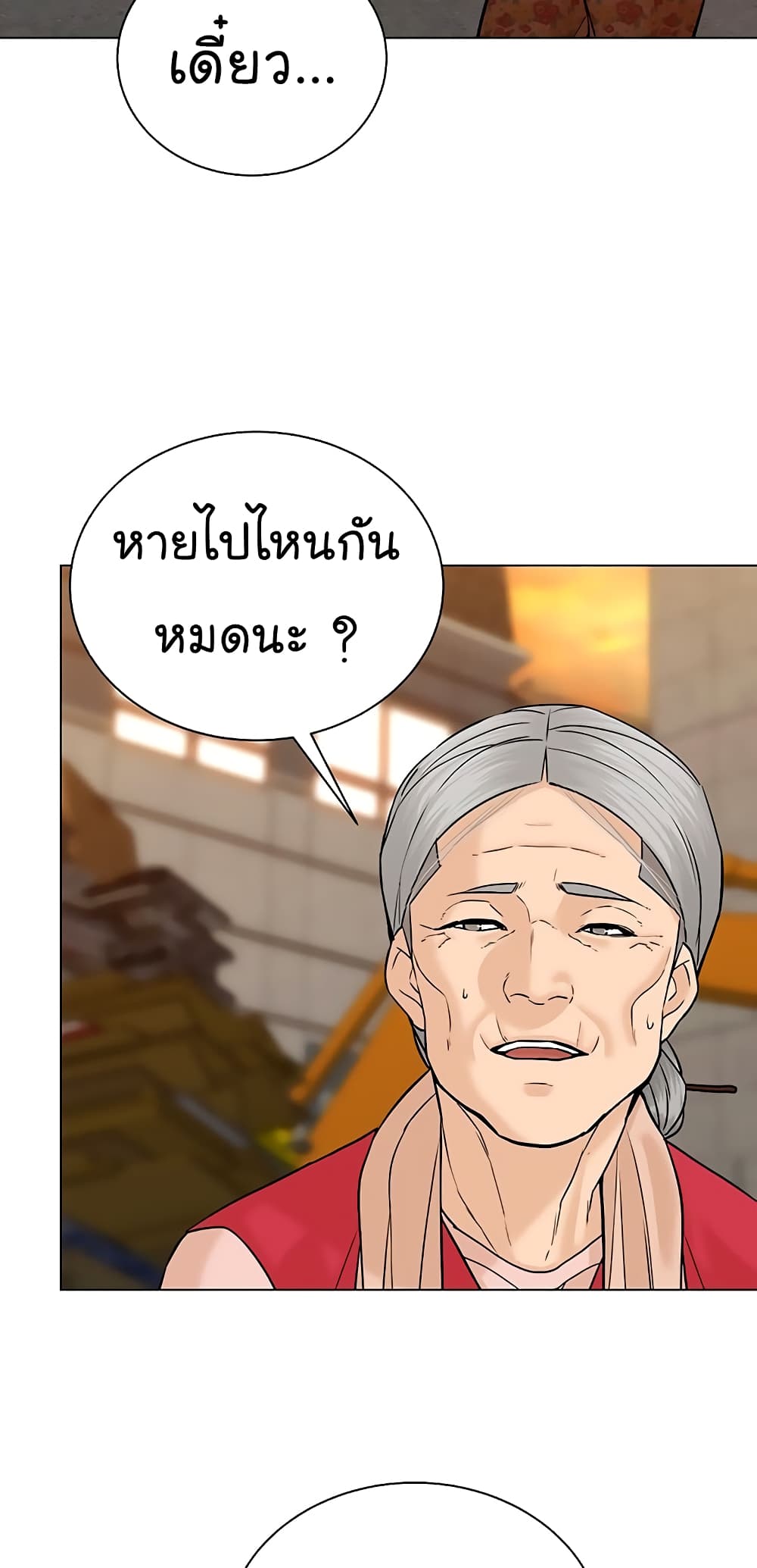 From the Grave and Back ตอนที่ 103 (52)
