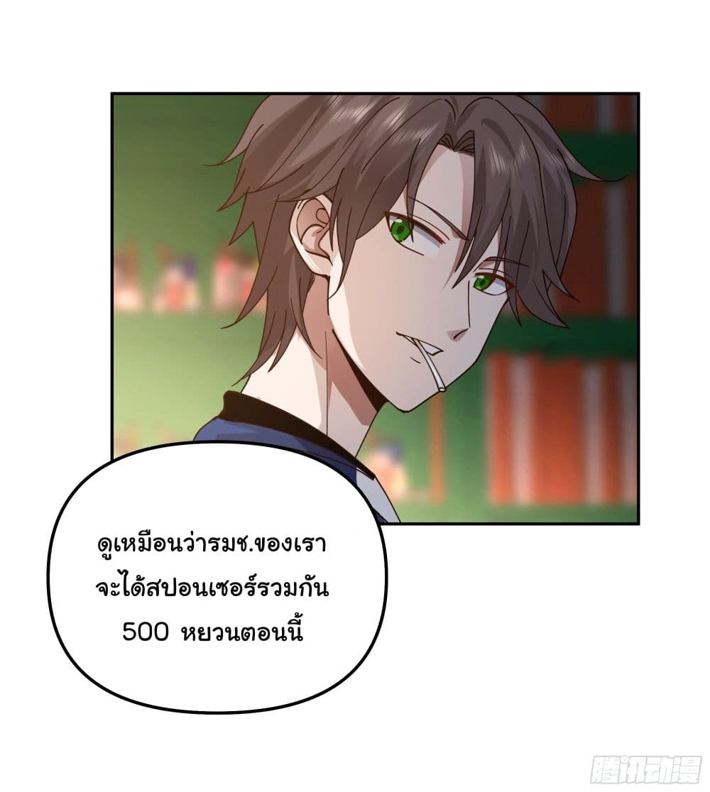 I Really Don’t Want to be Reborn ตอนที่ 17 (44)