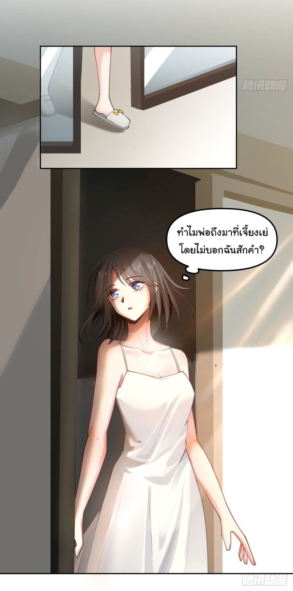 I Really Don’t Want to be Reborn ตอนที่ 26 (11)