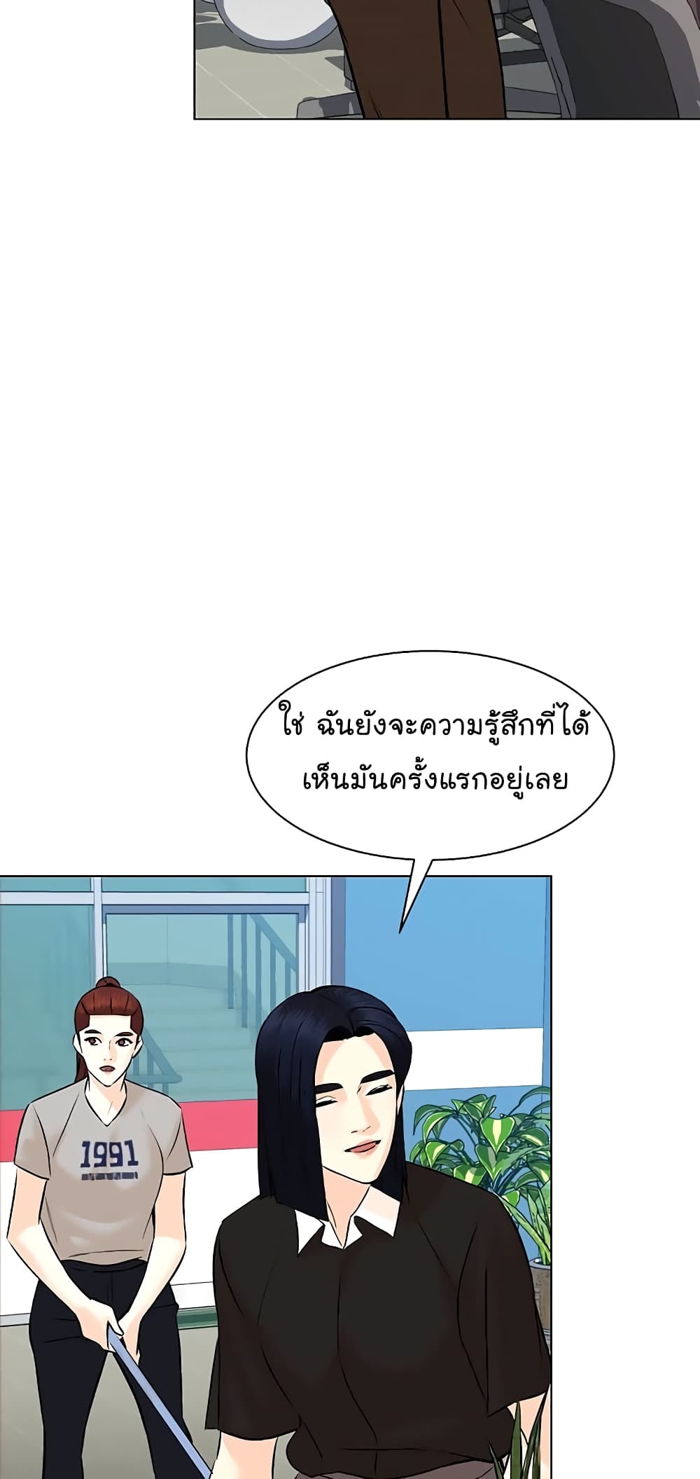 From the Grave and Back ตอนที่ 95 (10)