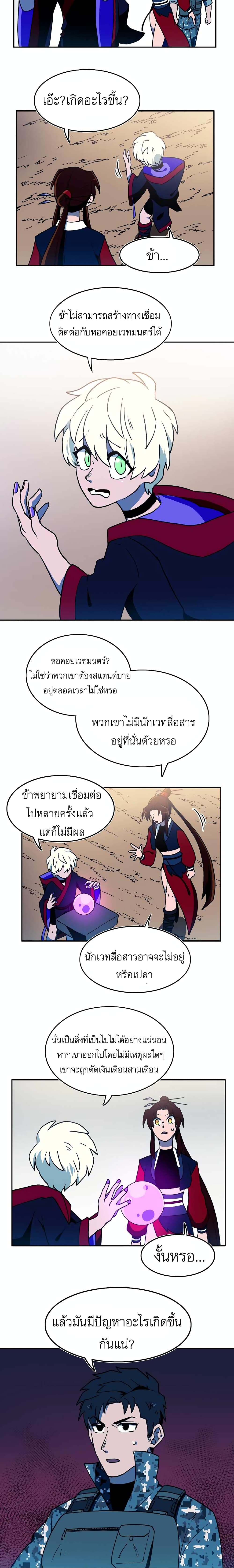 Magical Shooting Sniper of Steel ตอนที่ 17 (9)