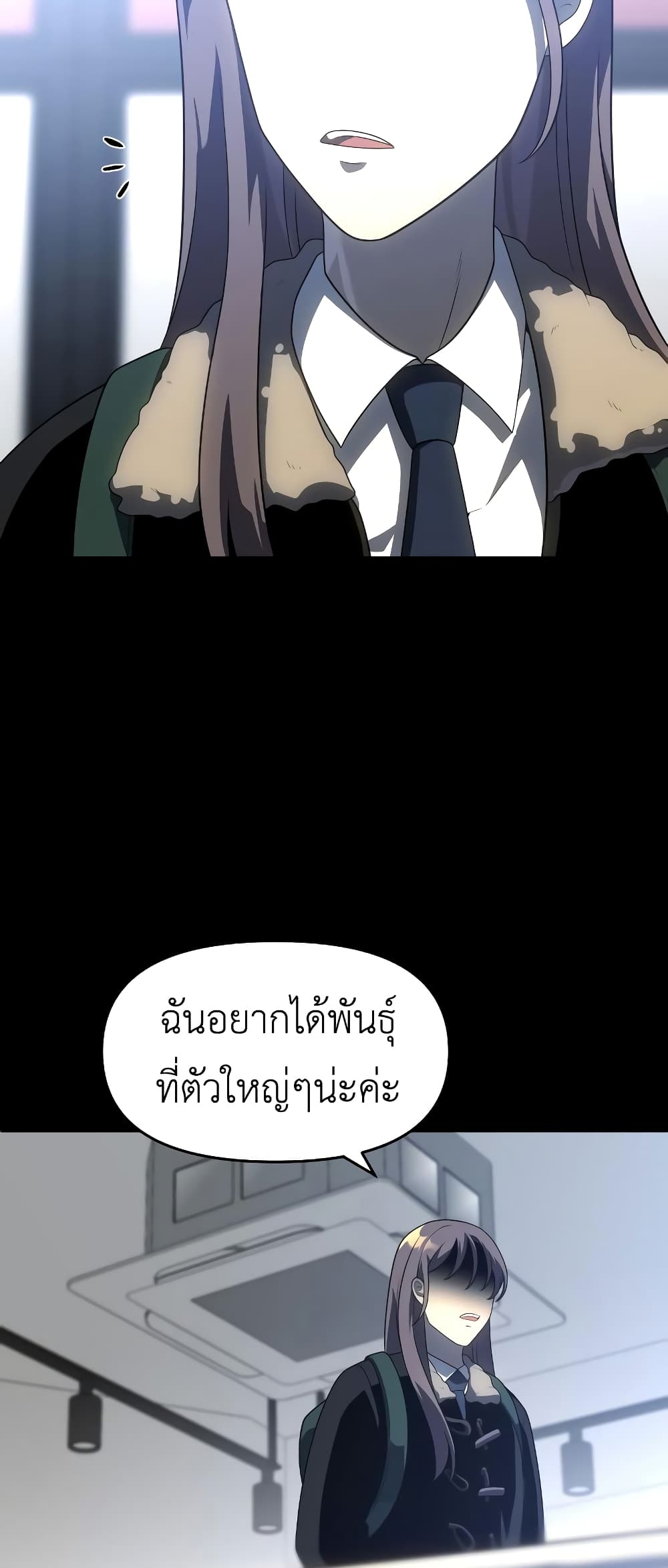 I Used to be a Boss ตอนที่ 31 (82)