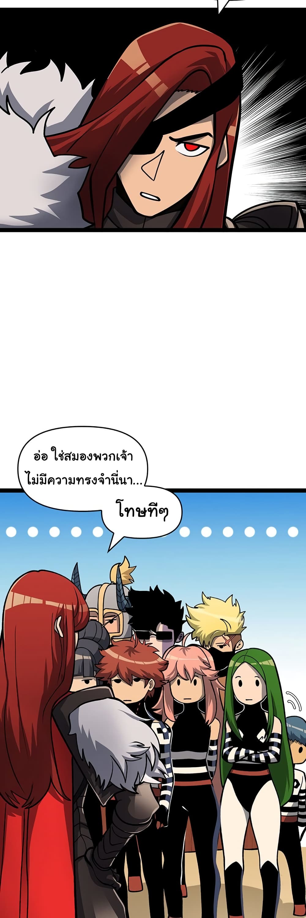 God Game ตอนที่ 53 (31)