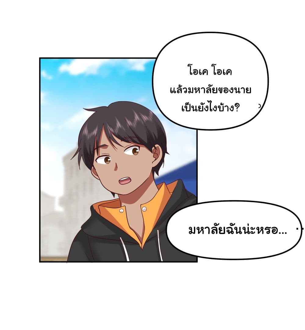 I Really Don’t Want to be Reborn ตอนที่ 14 (20)