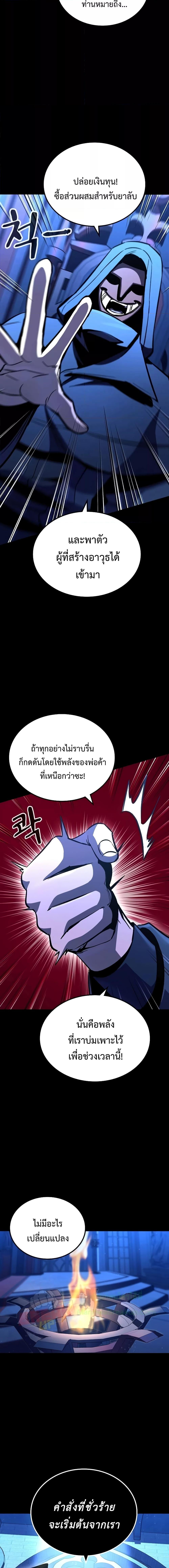 Genius Corpse Collecting Warrior ตอนที่ 7 (12)