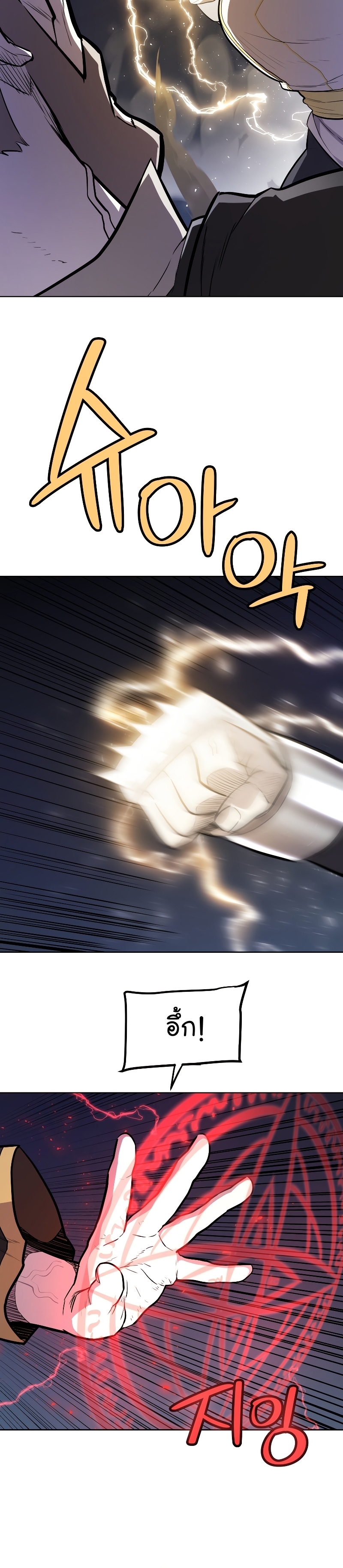 Overpower Sword Manga Wei 79 (16)