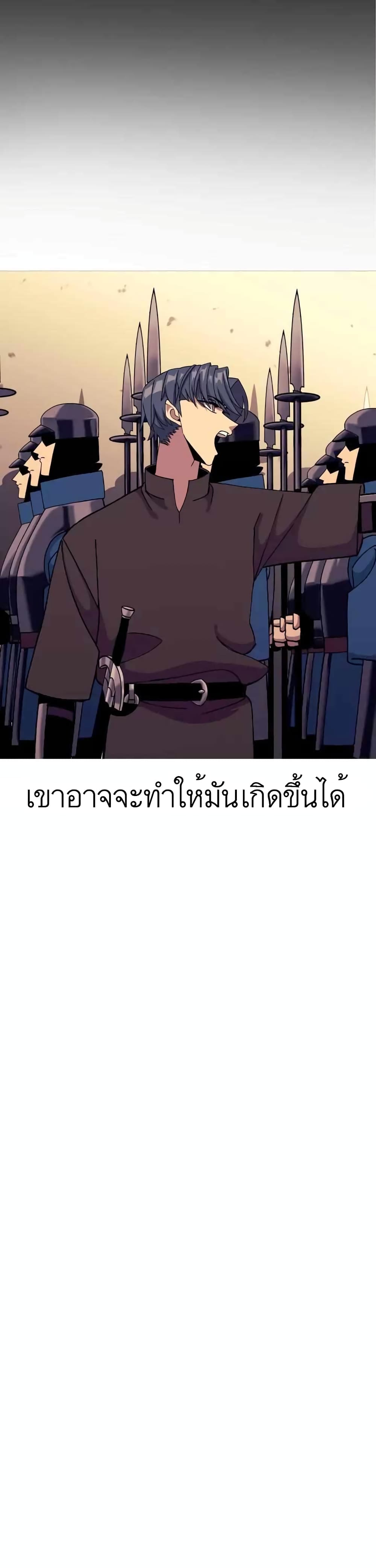 The Story of a Low Rank Soldier Becoming a Monarch ตอนที่ 83 (5)