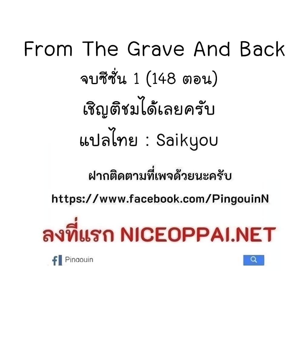 From the Grave and Back 77 101