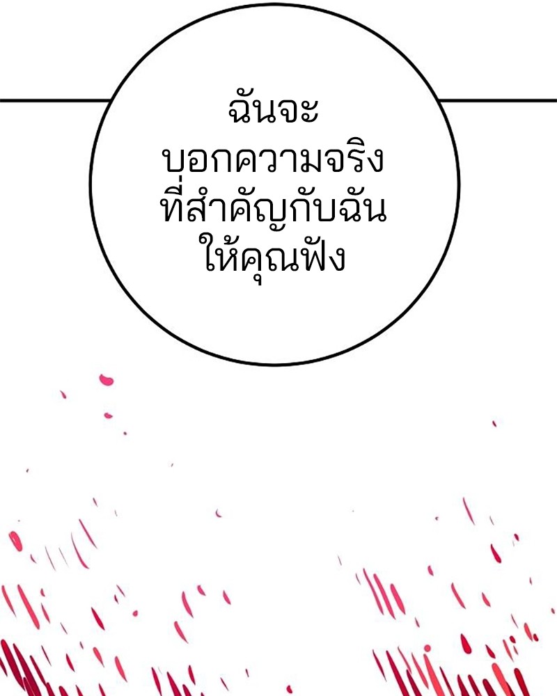 Player ตอนที่ 167 (132)