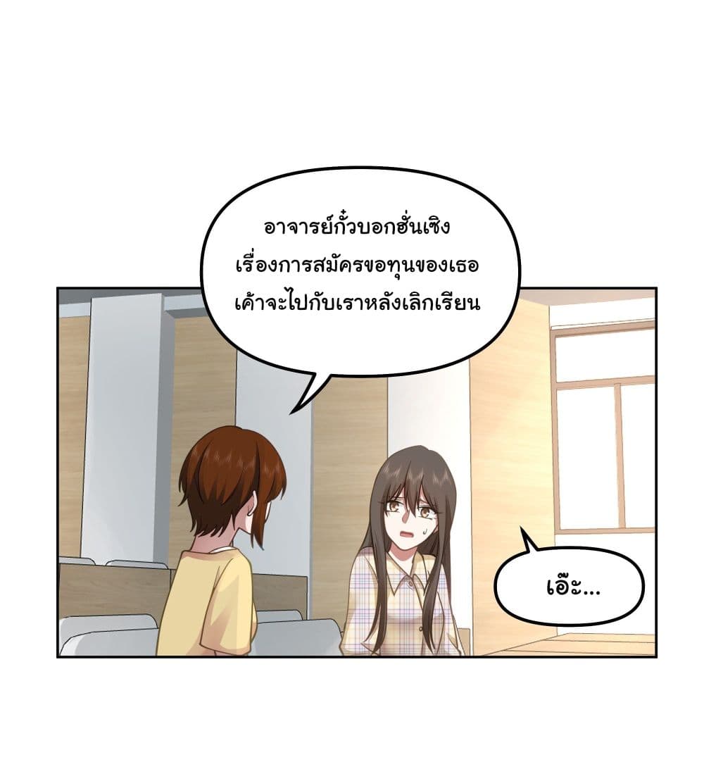 I Really Don’t Want to be Reborn ตอนที่ 22 (40)
