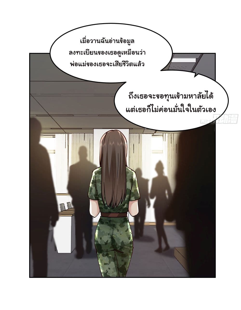 I Really Don’t Want to be Reborn ตอนที่ 9 (29)
