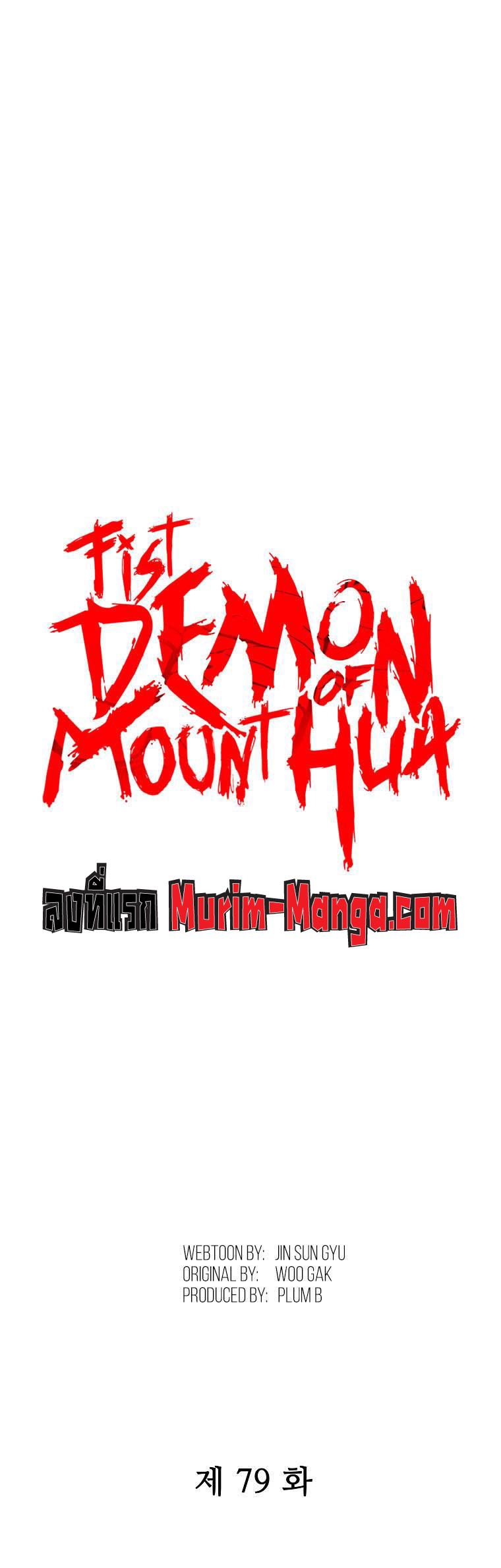 Fist Demon Of Mount Hua 79 (1)