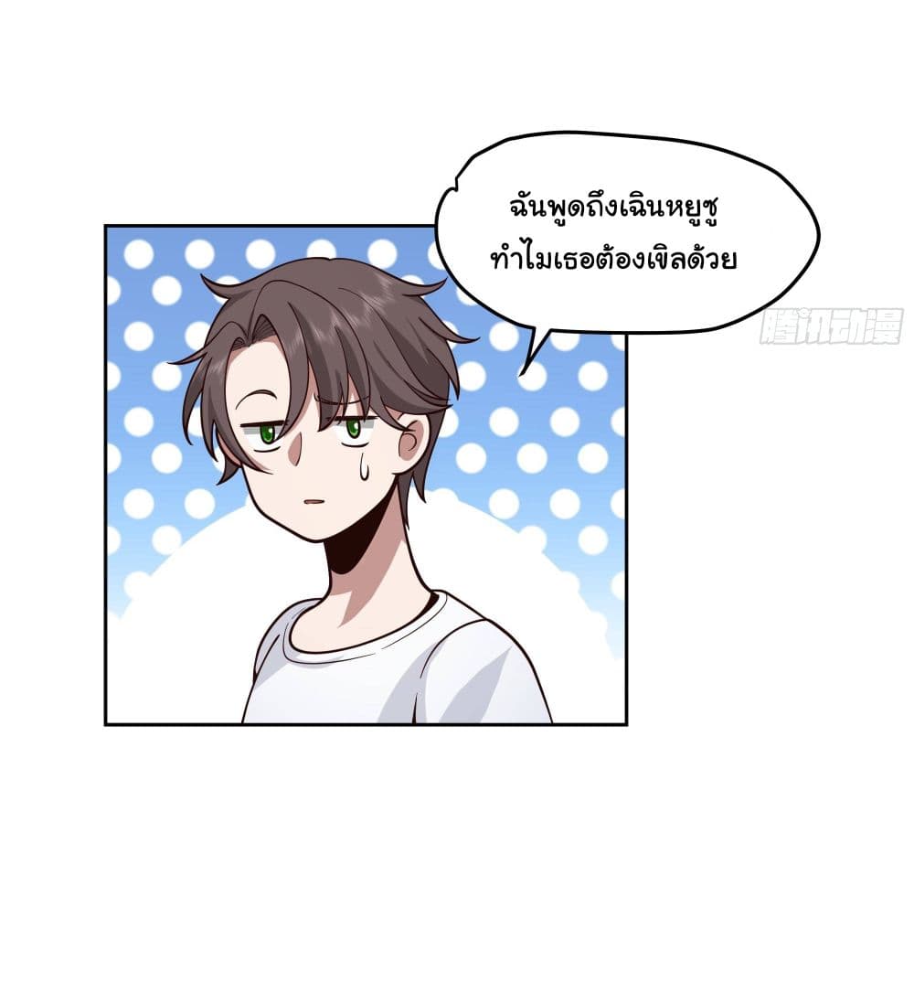 I Really Don’t Want to be Reborn ตอนที่ 11 (49)