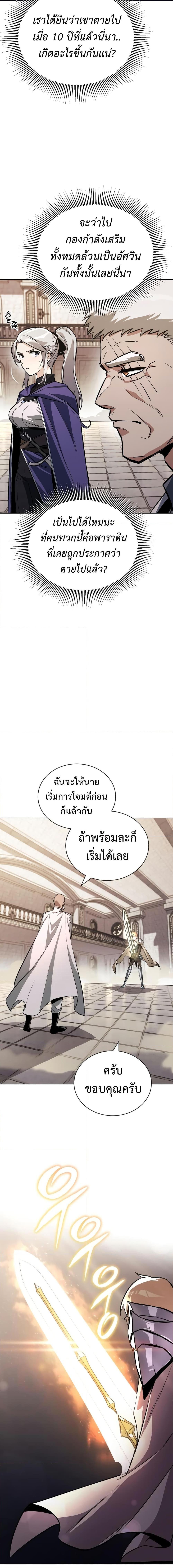 The Lazy Prince Becomes a Genius ตอนที่ 96 (14)