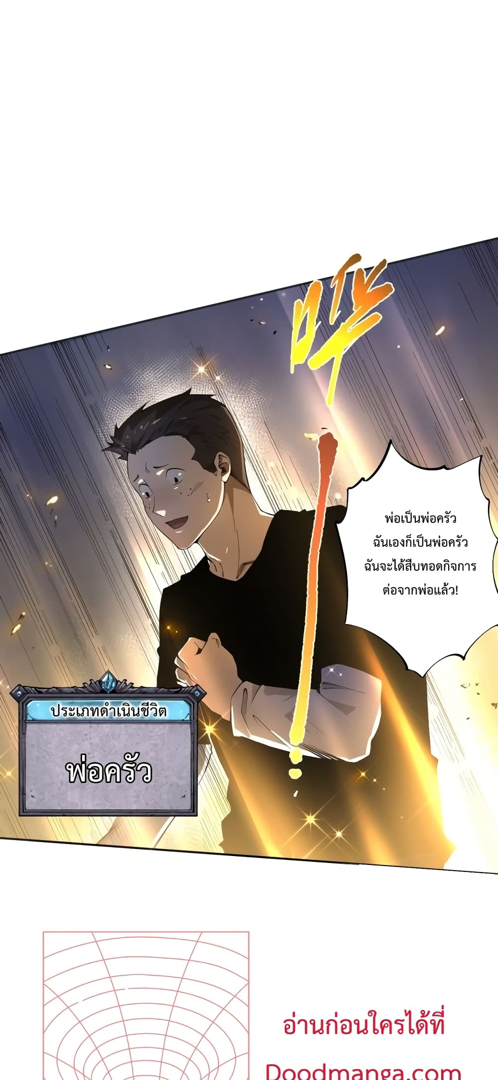 Necromancer King of The Scourge Ã Â¸â€¢Ã Â¸Â­Ã Â¸â„¢Ã Â¸â€”Ã Â¸ÂµÃ Â¹Ë† 1 (22)