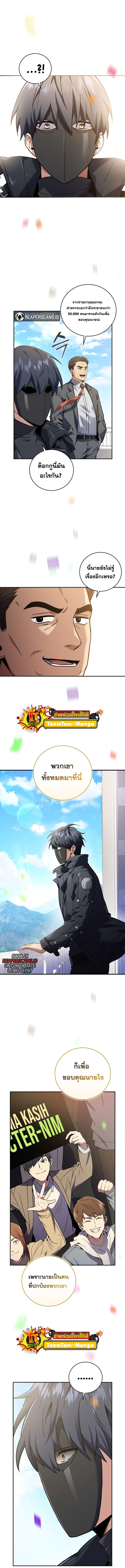 Return of the frozen player ตอนที่ 61 10