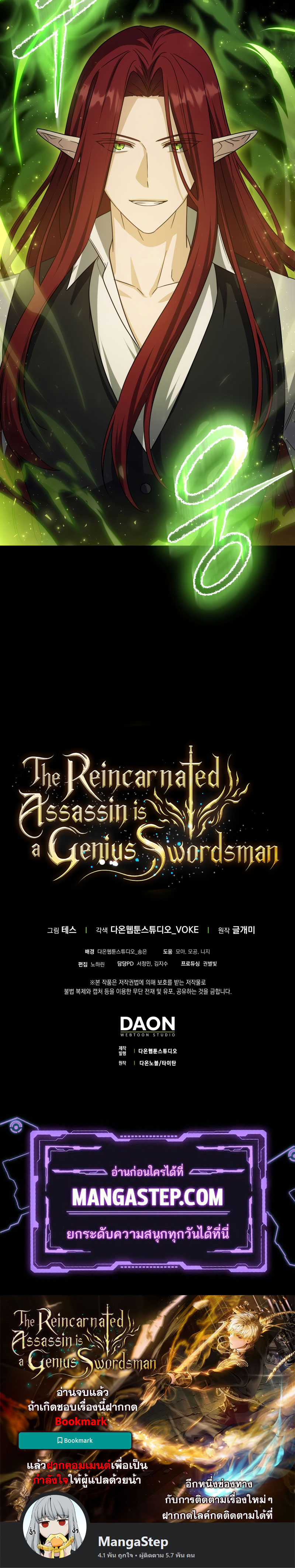 The Reincarnated Assassin is a Genius Swordsman à¸•à¸­à¸™à¸—à¸µà¹ˆ 11 36
