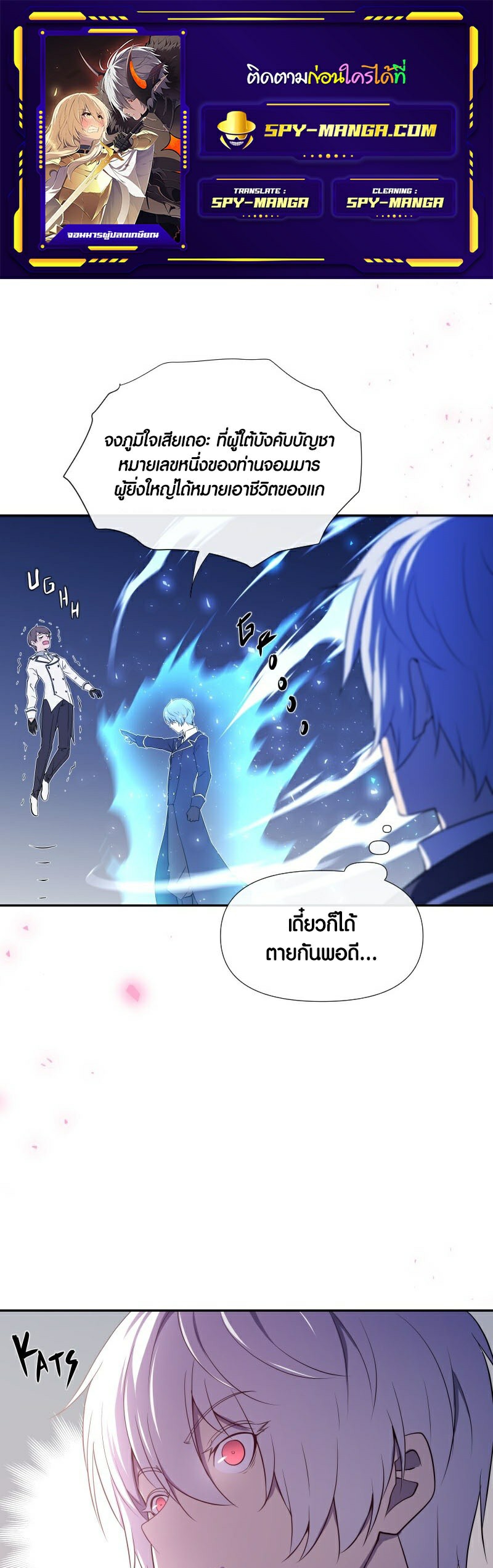 อ่าน เรื่อง Retired Demon King 7 01