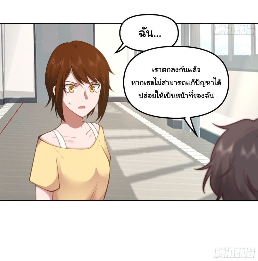 I Really Don’t Want to be Reborn ตอนที่ 22 (36)