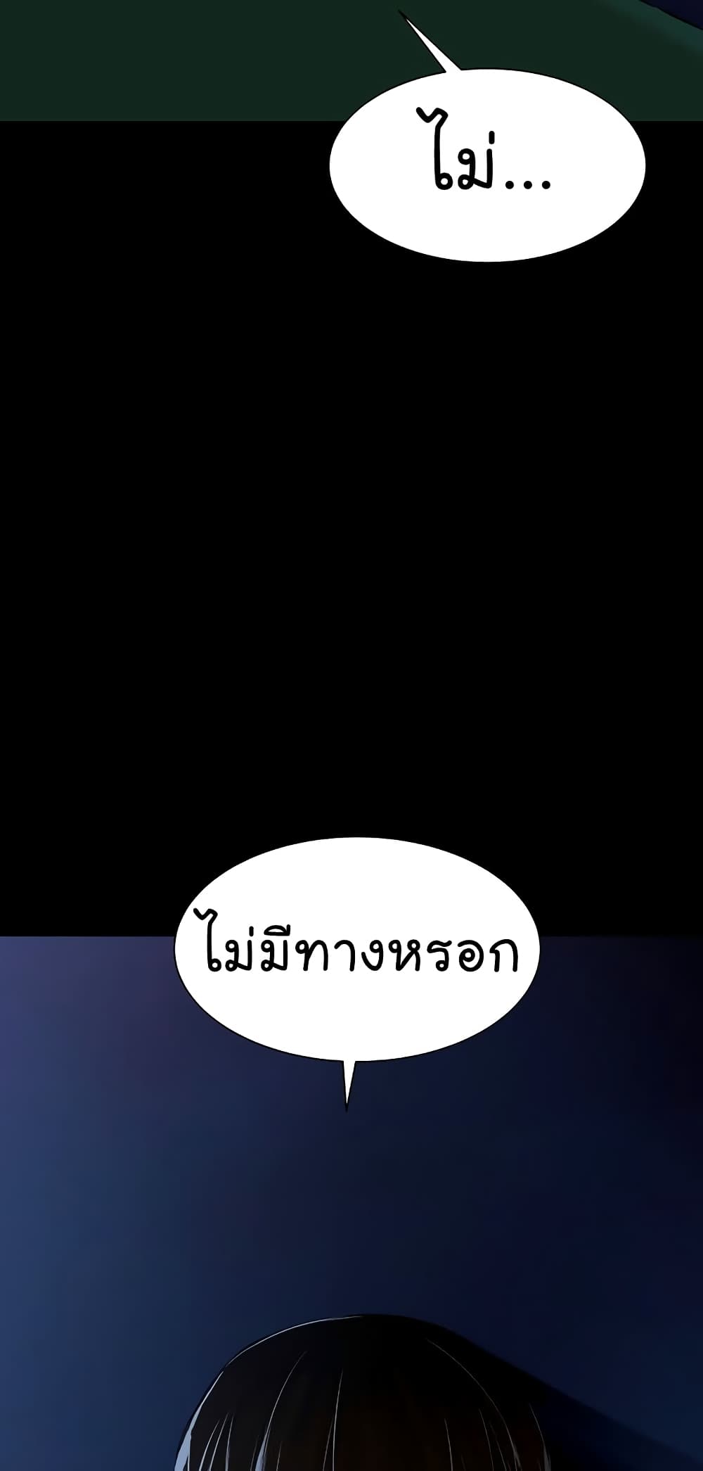 From the Grave and Back ตอนที่ 107 (31)