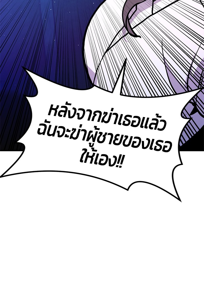 Hand over the Money! ตอนที่ 39 (65)