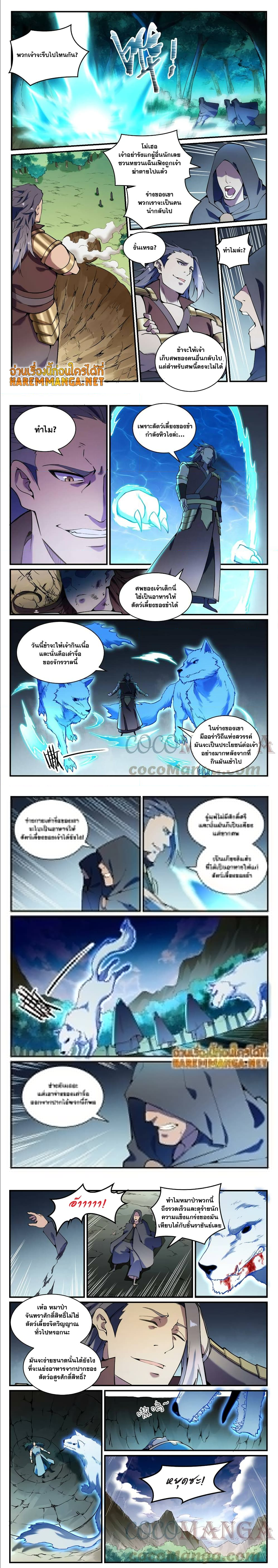 Bailian Chengshen ตอนที่ 799 (4)