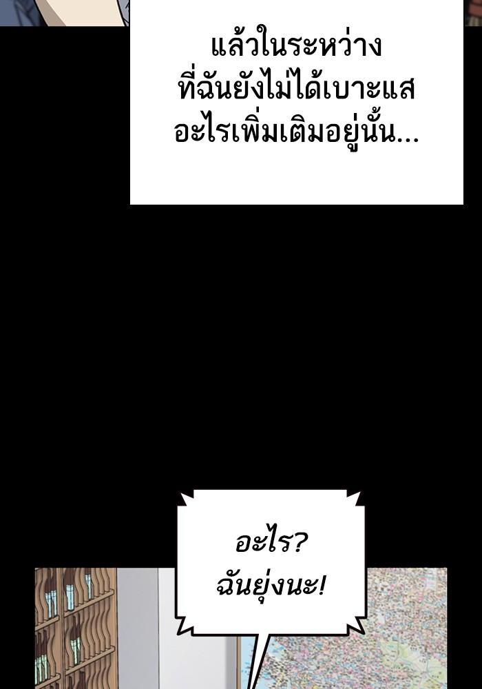 study group à¸•à¸­à¸™à¸—à¸µà¹ˆ 208 (67)