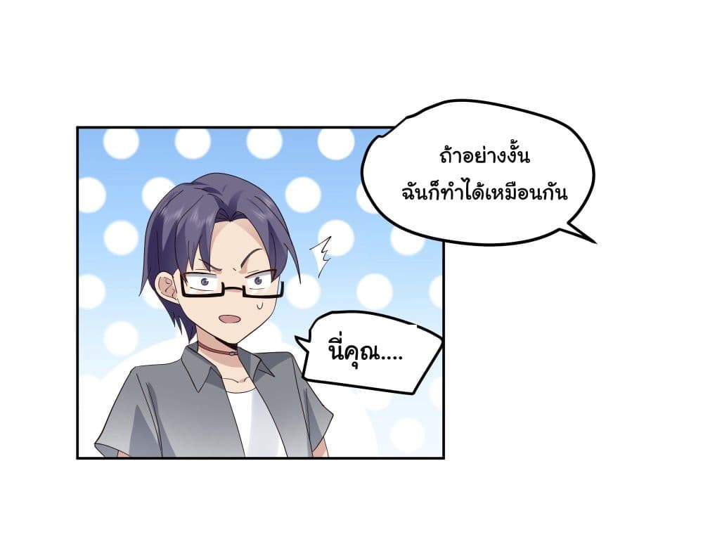 I Really Don’t Want to be Reborn ตอนที่ 16 (14)