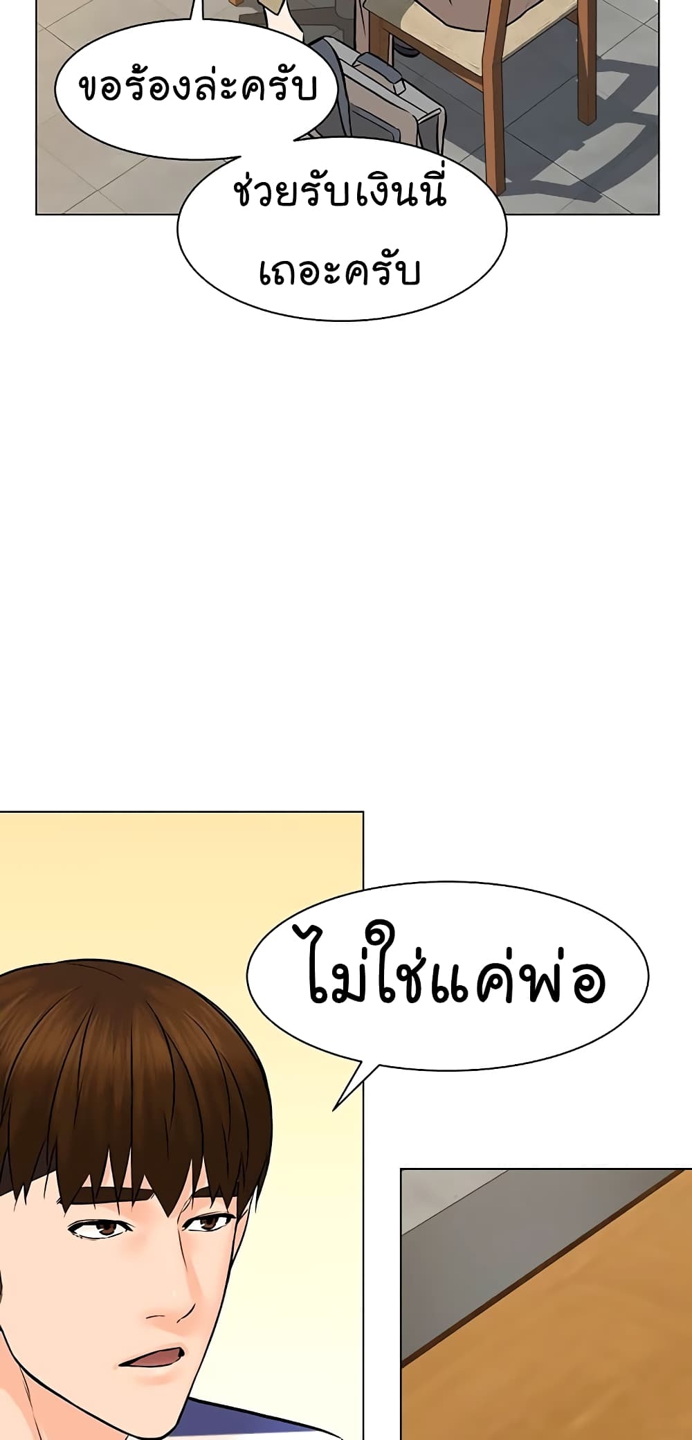 From the Grave and Back ตอนที่ 93 (39)