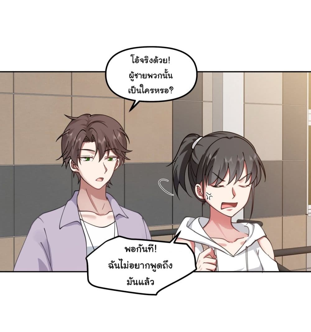 I Really Don’t Want to be Reborn ตอนที่ 26 (34)