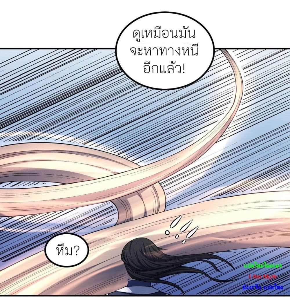 God of Martial Arts ตอนที่ 503 (11)