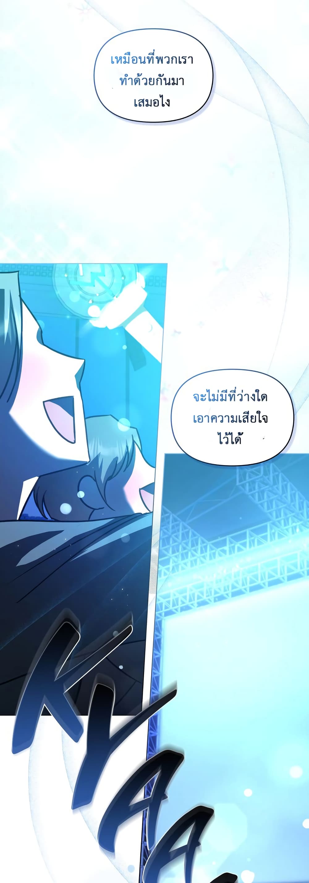 My Second Life as an Idol ตอนที่ 0 (11)