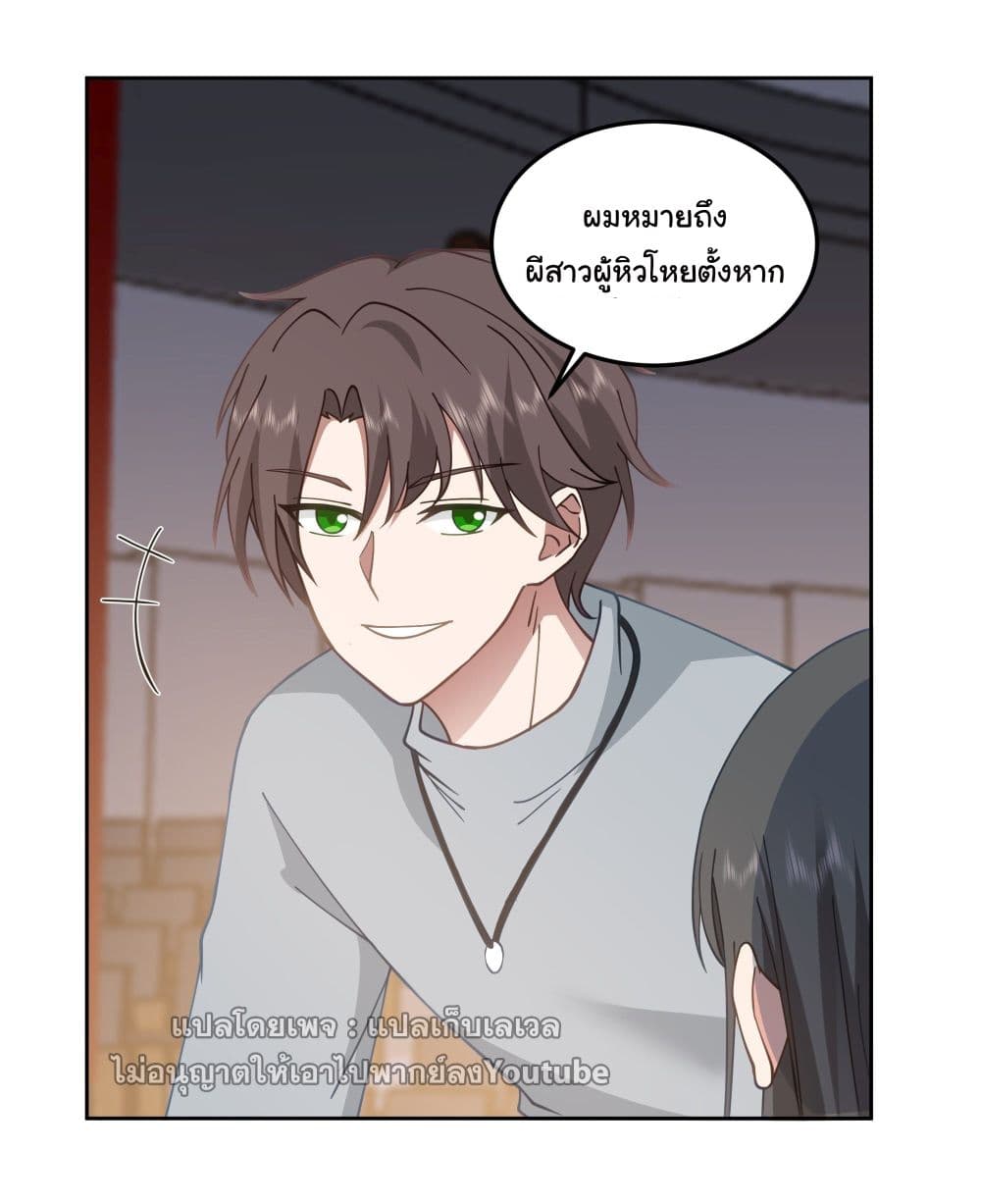 I Really Don’t Want to be Reborn ตอนที่ 36 (8)