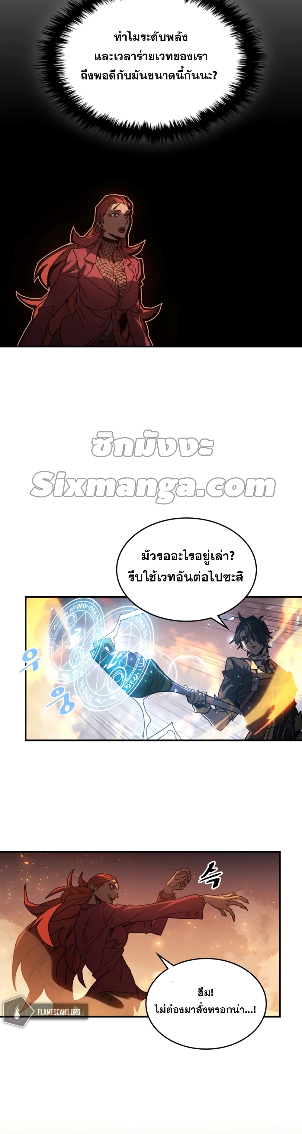 A Returner’s Magic Should Be Special ตอนที่ 161 (23)