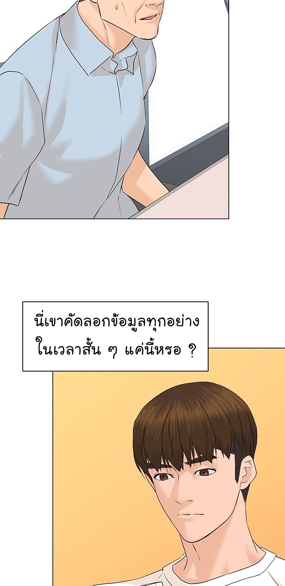 From the Grave and Back ตอนที่ 71 (23)