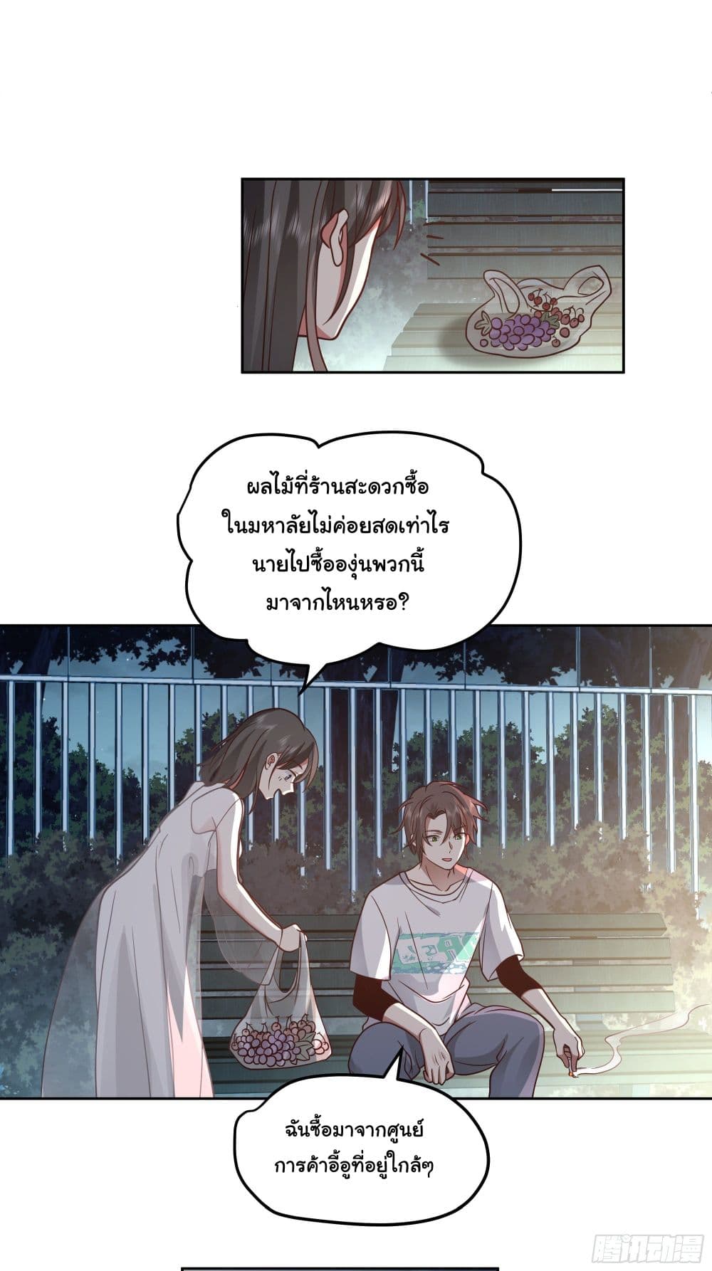 I Really Don’t Want to be Reborn ตอนที่ 11 (26)
