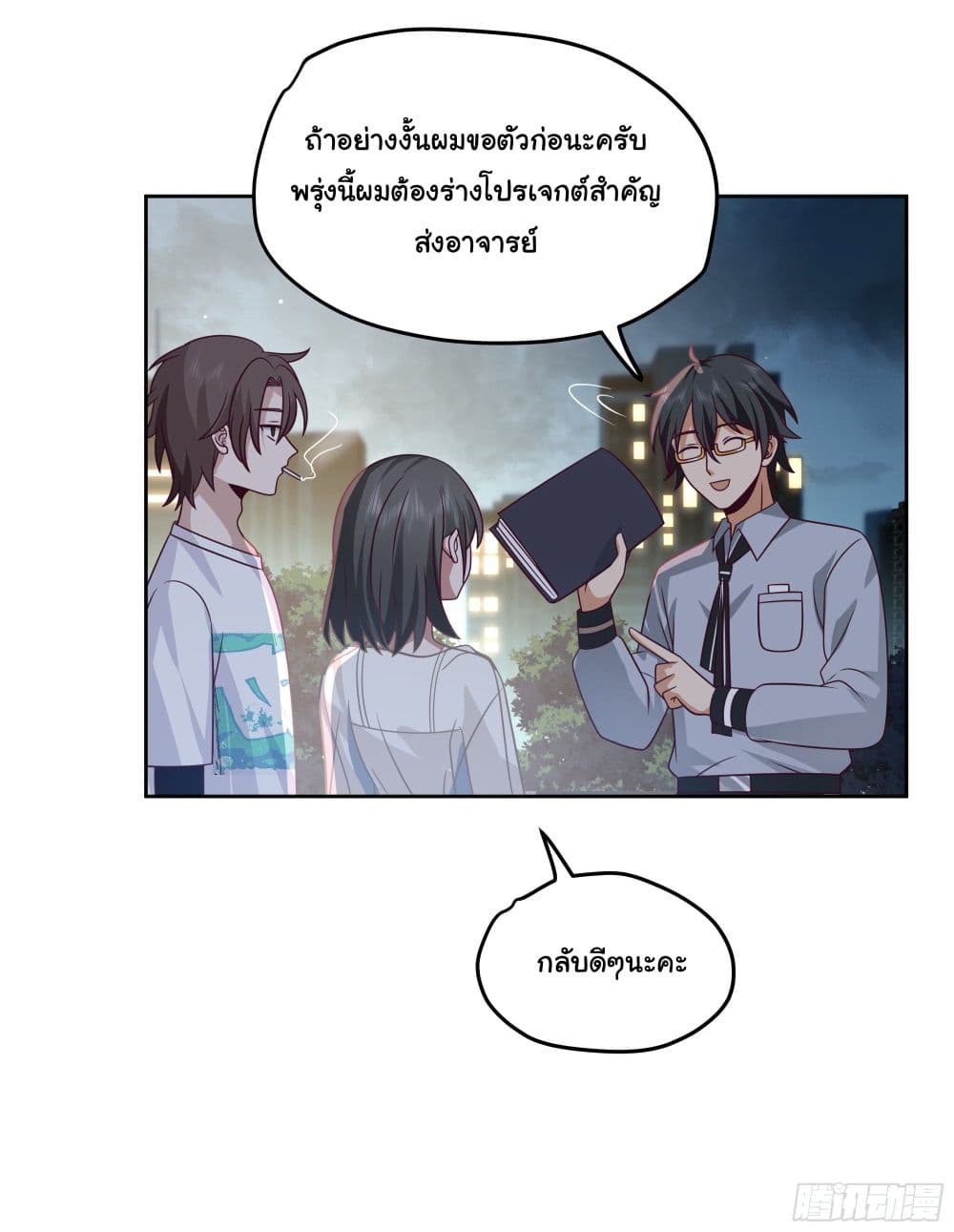 I Really Don’t Want to be Reborn ตอนที่ 11 (36)