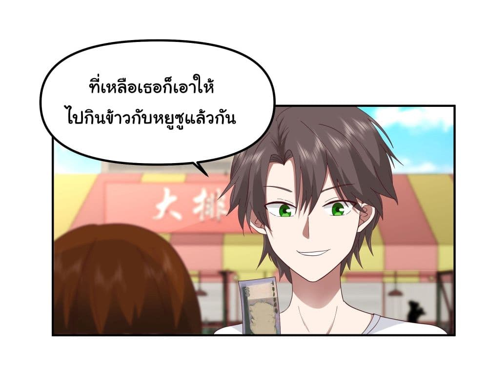 I Really Don’t Want to be Reborn ตอนที่ 14 (28)