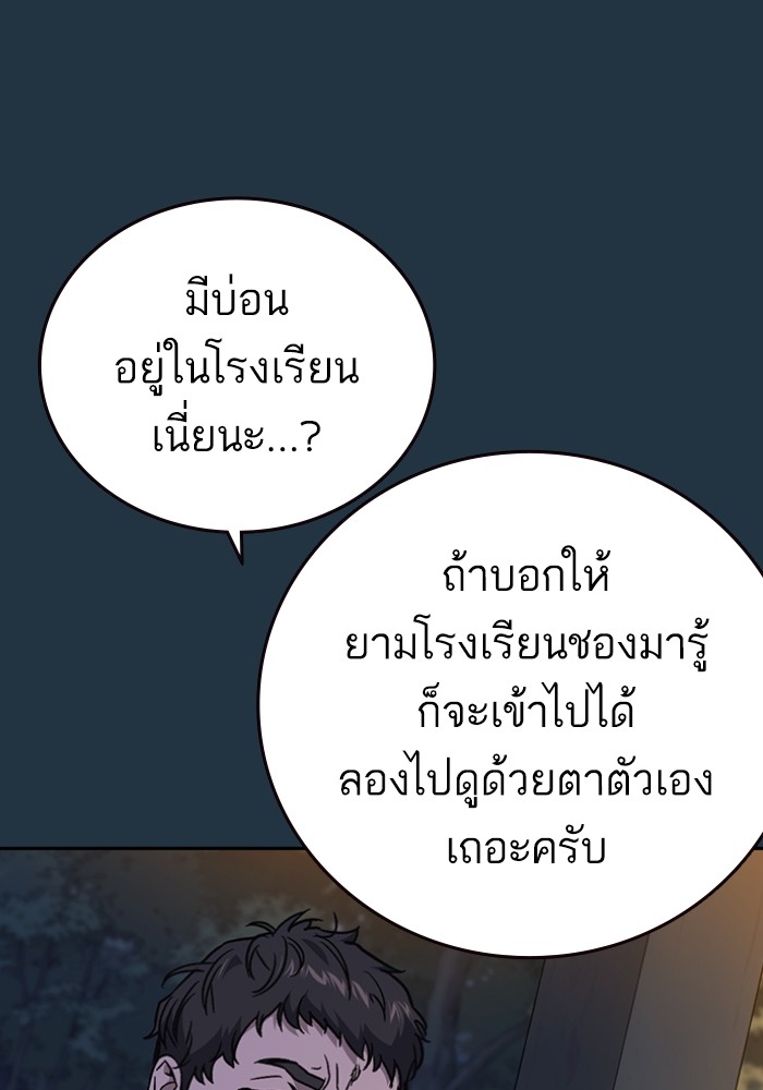 study group à¸•à¸­à¸™à¸—à¸µà¹ˆ 197 (88)