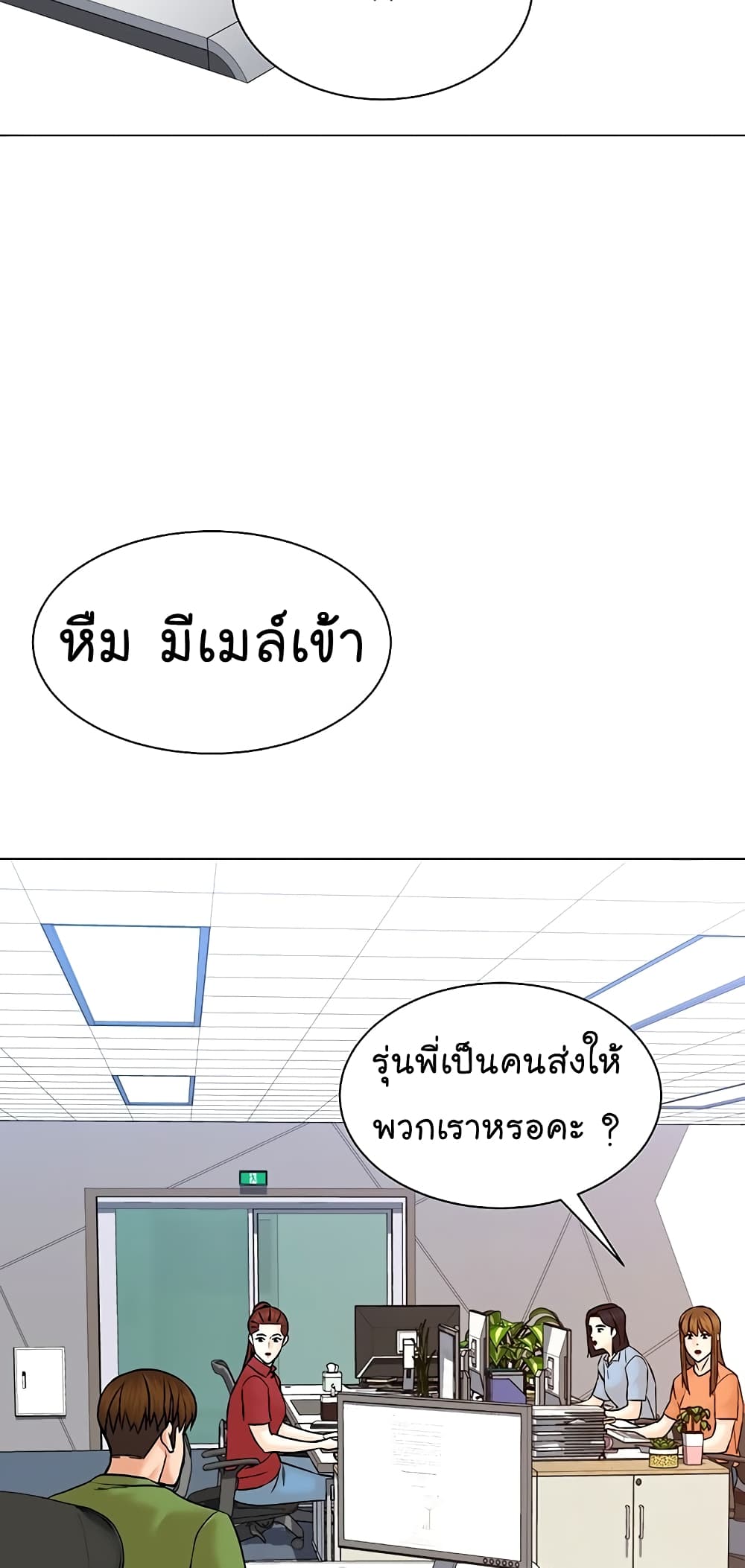 From the Grave and Back ตอนที่ 111 (59)