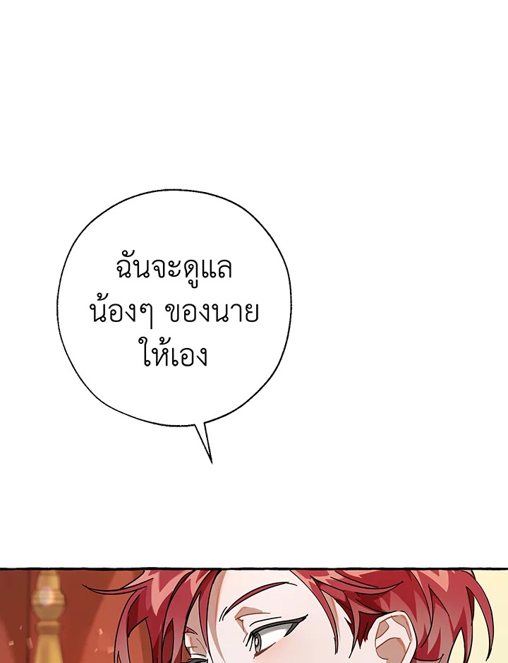 Trash of the Count’s Family ตอนที่ 61 082