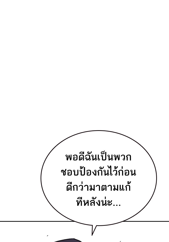 study group à¸•à¸­à¸™à¸—à¸µà¹ˆ 196 (52)