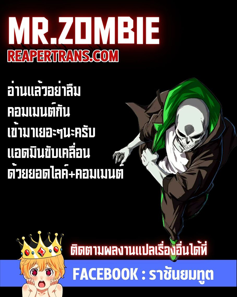 mr zombie 8.07