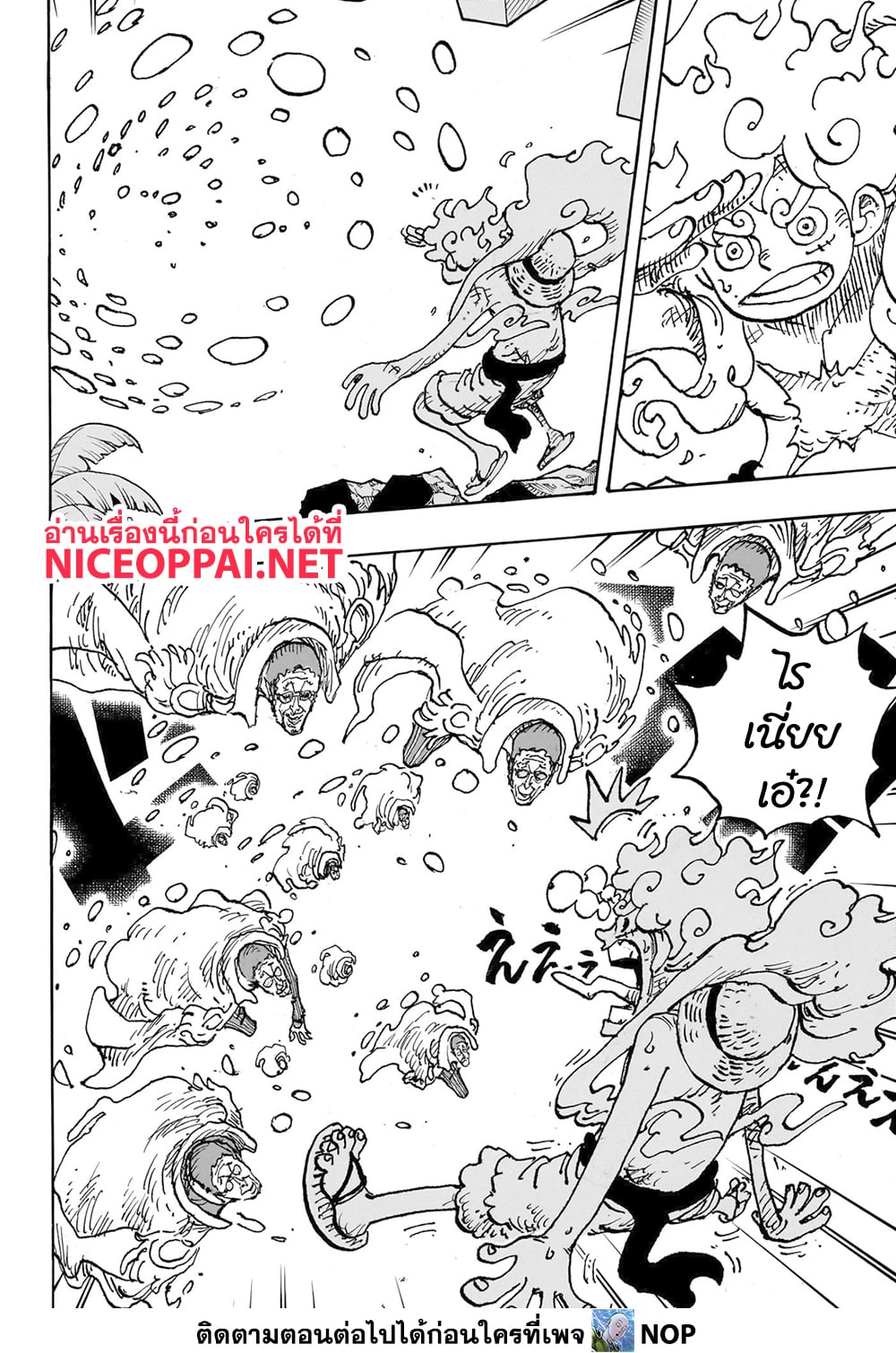 One Piece ตอนที่ 1093 (10)