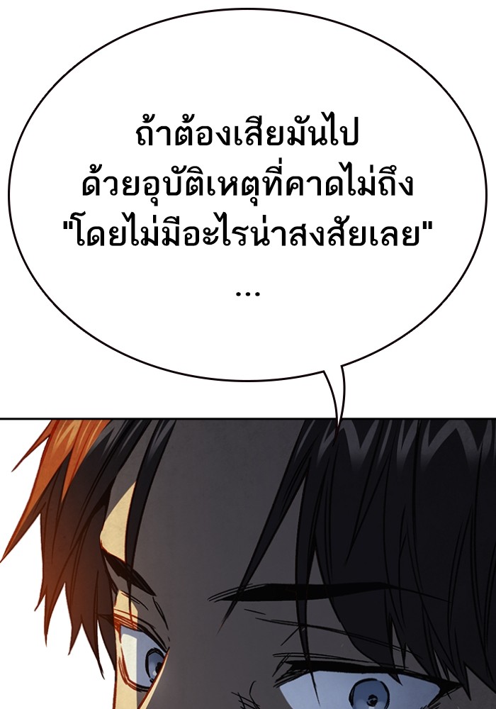 study group à¸•à¸­à¸™à¸—à¸µà¹ˆ 199 (119)